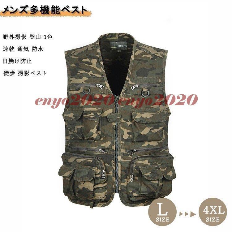 公式 特価 ベストメンズ 多機能ベスト 迷彩柄ベスト マルチポケット お出かけ 多機能 お釣りベスト 作業ベスト アウトドアベストカジュアル 作業服 カメラマン 登山 野外 法人向販売 Www Superavila Com