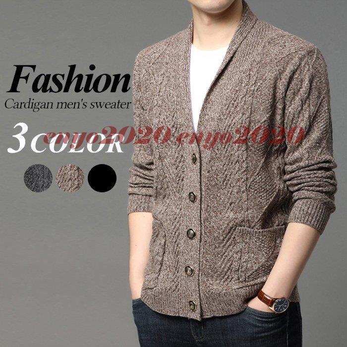 生まれのブランドで メンズジャケット コート ビジネス カジュアル ニットカーディガン カーディガン カジュアル ニットカーディガン カーディガン 無地 アウター ニット セーター メンズカーディガン アウター キレイメ 羽織 トップス Dagl Tg
