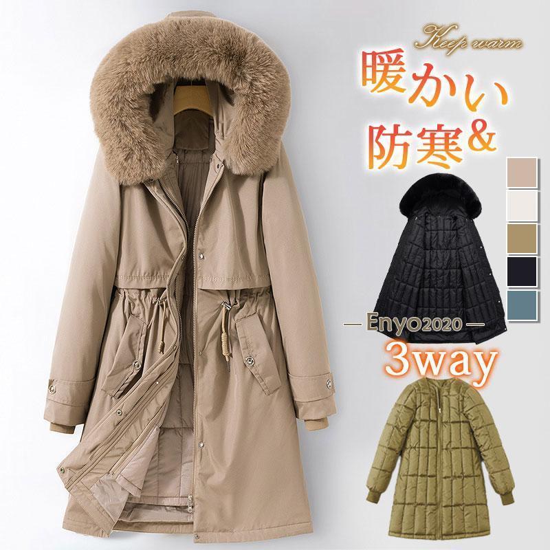 モッズコート レディース 中綿ライナー付き 3way ミリタリー 中綿コート フェイクファー アウター 厚手 暖かい カジュアル 秋冬 モッズコート レディース 中綿ライナー付き 3way ミリタリー 中綿