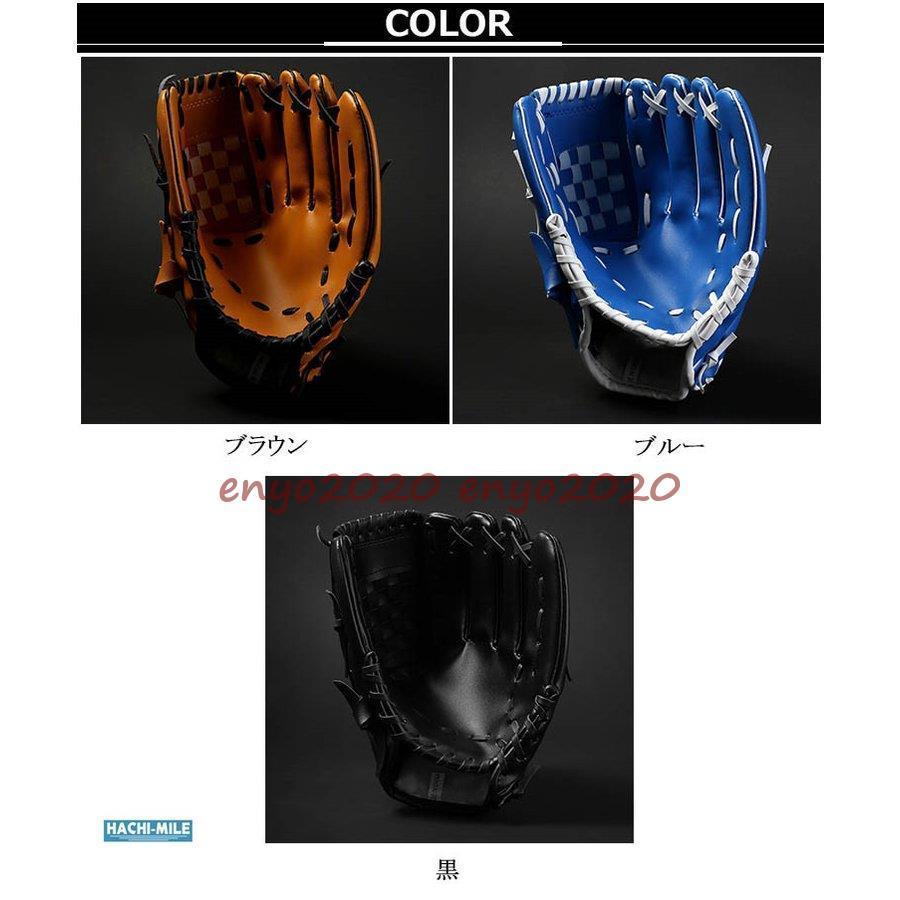 野球グローブ キャッチボール フィールドフォース 一般 オールラウンド