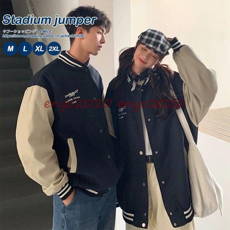 スタジャン メンズ レディース スタジアムジャンパー ジャンパー ジャンバー ブルゾン スカジャン 秋 冬 春 Dd1103 Whg238 ネットファミリー 通販 Yahoo ショッピング
