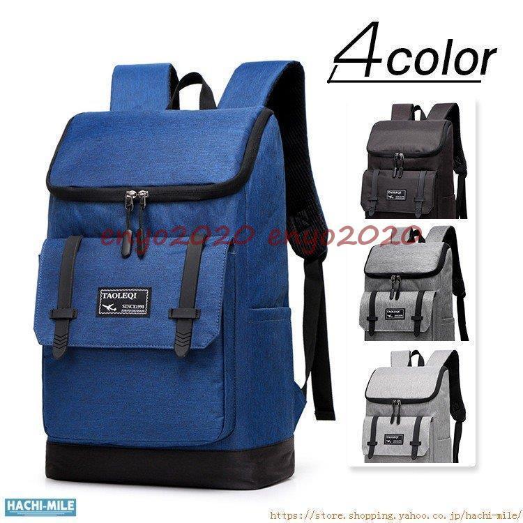リュックサック メンズ 学生バッグ 通学 シンプル ビジネスバッグ カジュアル 大容量 パソコンバッグ 旅行 アウトドア 父の日 Dd1103 Whg467 ネットファミリー 通販 Yahoo ショッピング