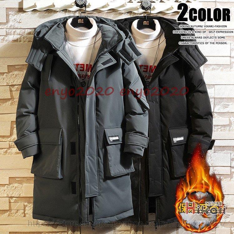 人気のファッションブランド 作業 防寒着 メンズ 厚手コート ロングコート 中綿コート 中綿ジャケット アウトドア 冬物 アウター フード付き 大きいサイズ 中綿コート ボリュームフード ロングコート メンズ コート アウター Avizeciyim Com