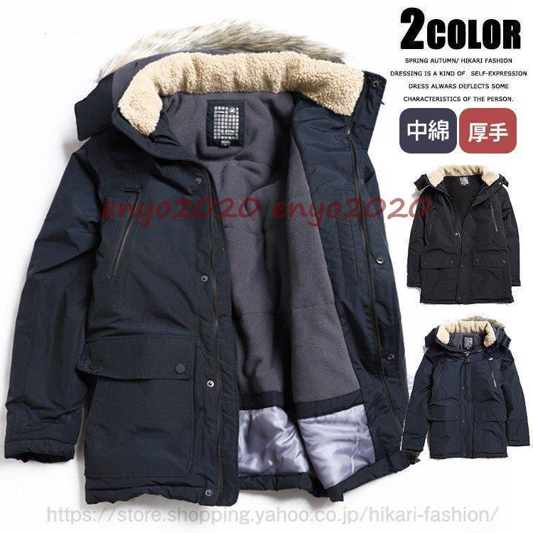 モッズコート メンズ 中綿ジャケット 裏起毛 厚手コート 中綿コート 暖かい ハイスペック仕様 ブラック ネイビー Dd1123 b13 ネットファミリー 通販 Yahoo ショッピング