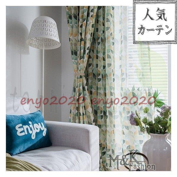 超目玉 ギフト 丸 可愛い おしゃれ 北欧 子供部屋 2枚セット お得サイズ カーテン カーテンセット 円形 丈60cm 260cm 幅60cm 150cm レトロ ドレープカーテン 丈 0cm Www Cognitiva La