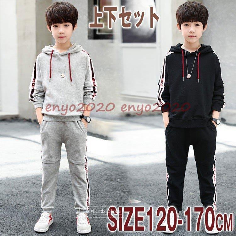 子供服 男の子 トレーナー キッズ セットアップ スウェット 上下