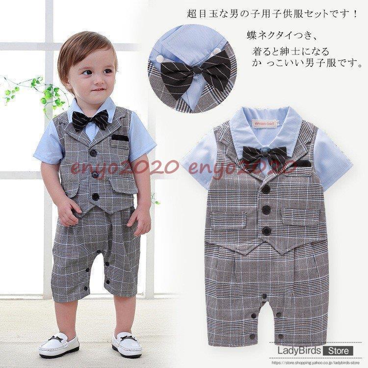 スーツ フォーマル 子供服 可愛い かっこいい 男の子 ベビー ジャケット シャツ コート パンツ サロベット ロンパース 結婚式 ベスト 韓国 長袖 七五三 ネクタイ おしゃれ 赤ちゃん カバーオール