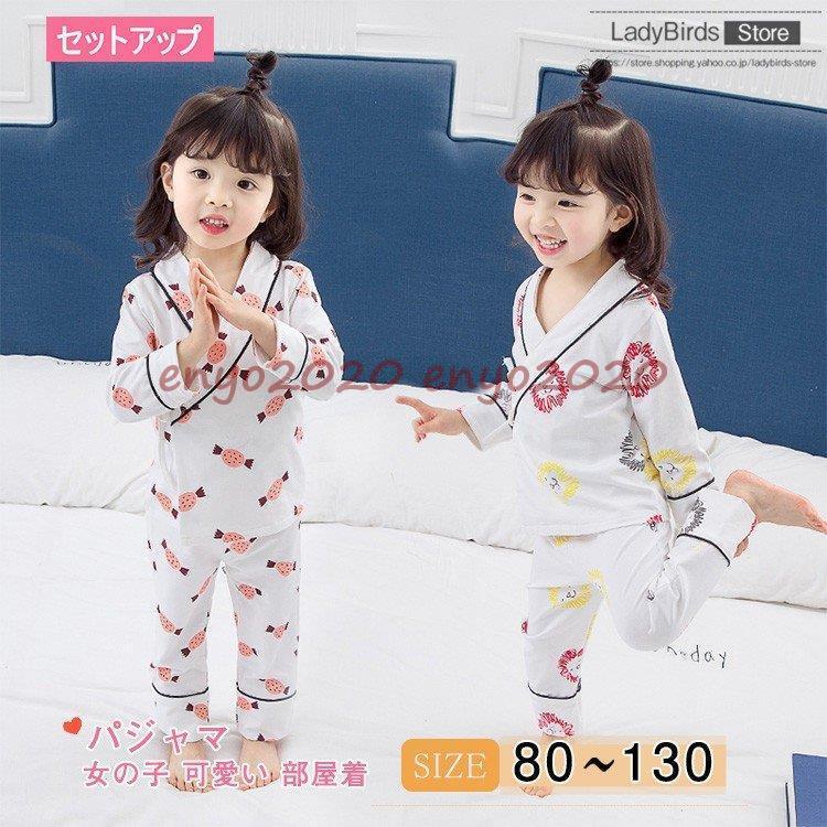 総柄 前開き パイン柄 いちご 上下セット ルームウェア 韓国 子供服 女の子 長袖 ベビー服 夏 キッズ パジャマ かわいい 寝間着 部屋着 寝巻き パジャマ 超安い Www Gravisual Com