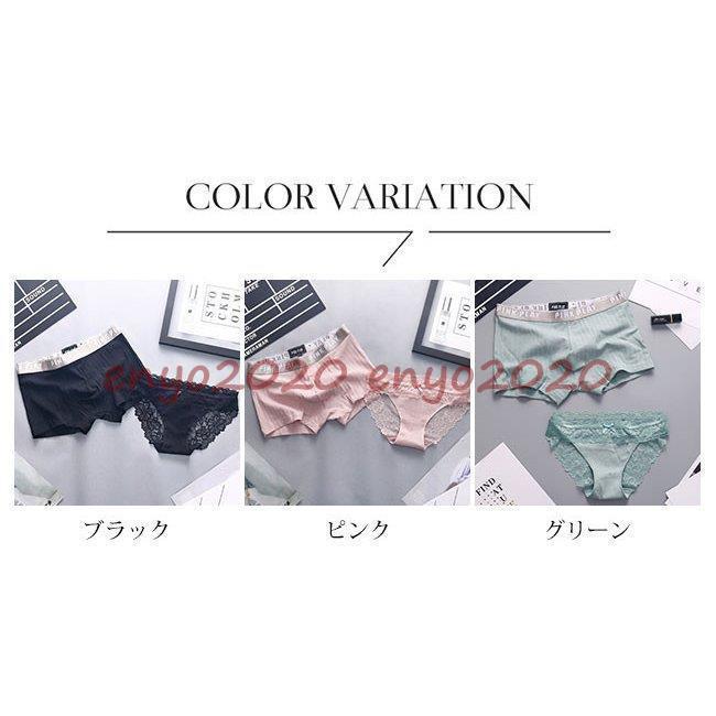 ペアショーツ カップル下着 男女2点セット レギュラーショーツ