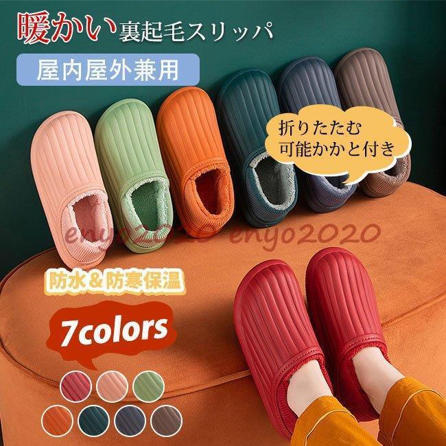21 冬スリッパ ルームシューズ 裏起毛 スリッポン かかと付き 滑り止め 防寒 防水 おすすめメンズ レディース 上履き かかと付き クリスマス プレゼント 彼女 Dd11 Alb70 ネットファミリー 通販 Yahoo ショッピング