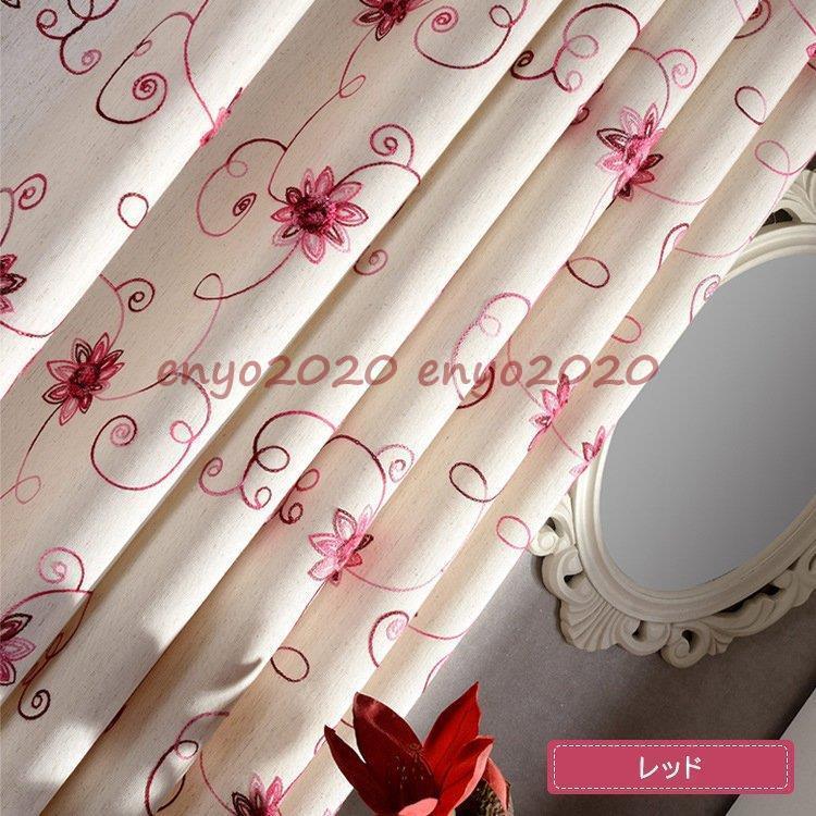 カーテン 両開き2枚組 片開き1枚 ドレープカーテン 花柄 オーダー