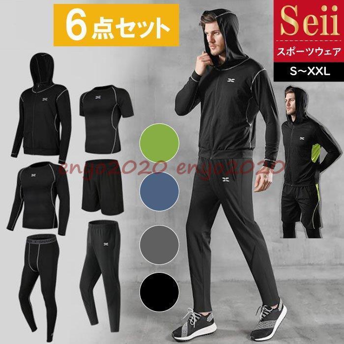スポーツウェア コンプレッションインナー メンズ ランニングウェア