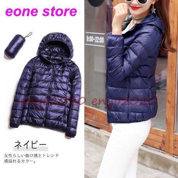 ダウンコート レディース ショート丈 軽量 薄手 保温 ダウンジャケット