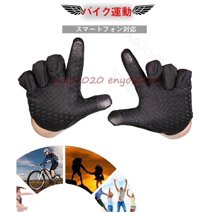 グローブ 手袋 スマートフォン対応 防寒 防風 タッチパネル 撥水加工済
