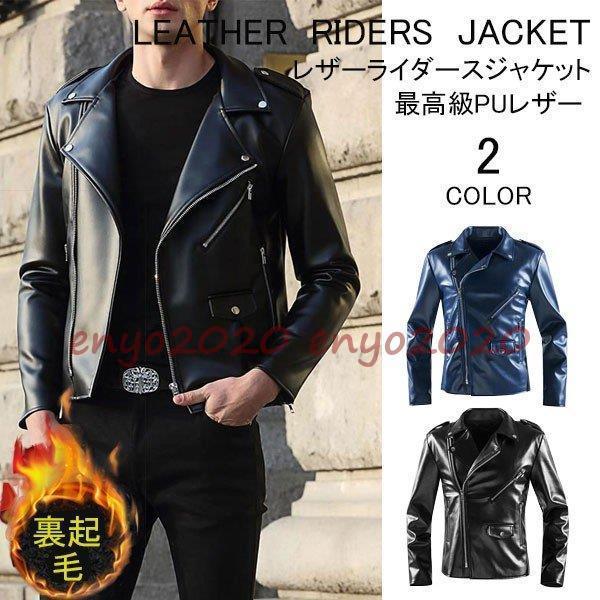 新規購入 秋 夏 春 バイクジャケット 開襟 メンズ レザージャケット 防寒 防風 ジャケット カジュアル ライダース レザージャケット 冬 新作 3シーズン アウター フェイクレザージャケット ライダースジャケット Pu 革ジャケット ジャケット Www Solidarite Numerique Fr