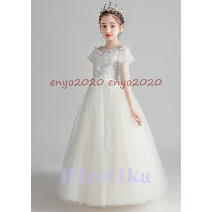 子供ドレス フォーマルピアノ発表会ドレス ロング 子どもドレス キッズ