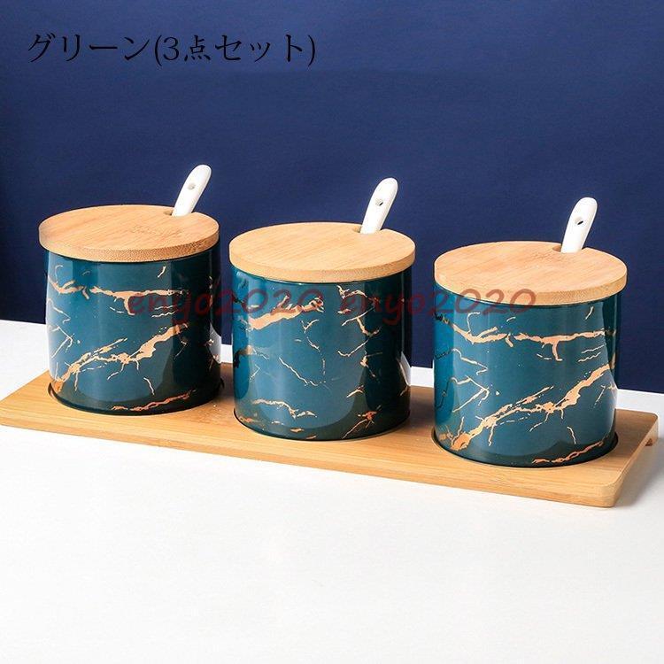 調味料入れセット 調味料容器 スパイス容器 陶器 収納ケース キッチン