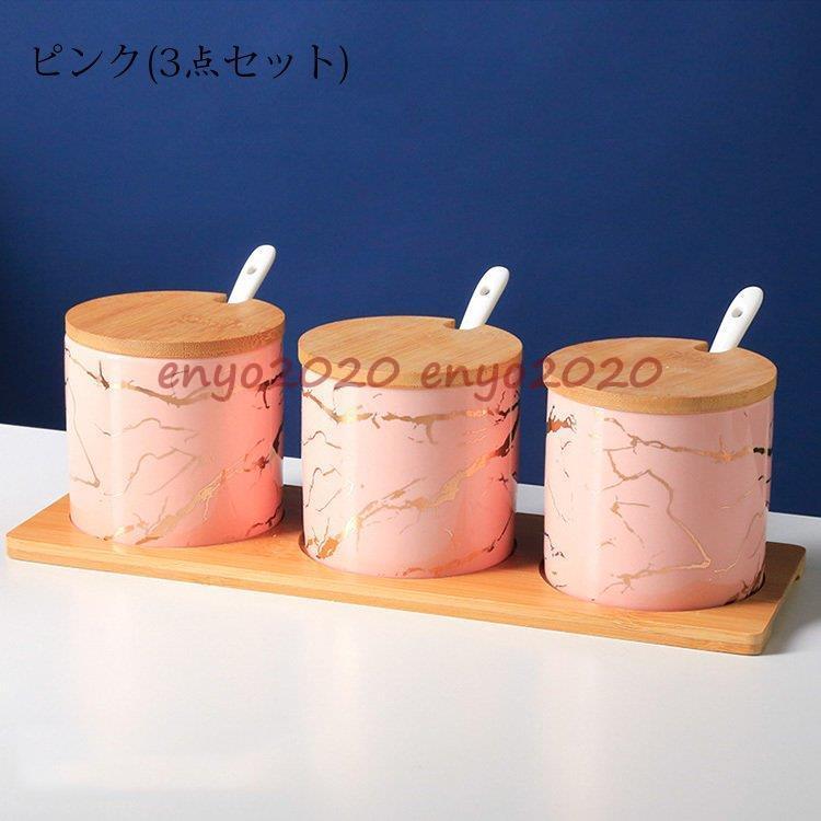 調味料入れセット 調味料容器 スパイス容器 陶器 収納ケース キッチン