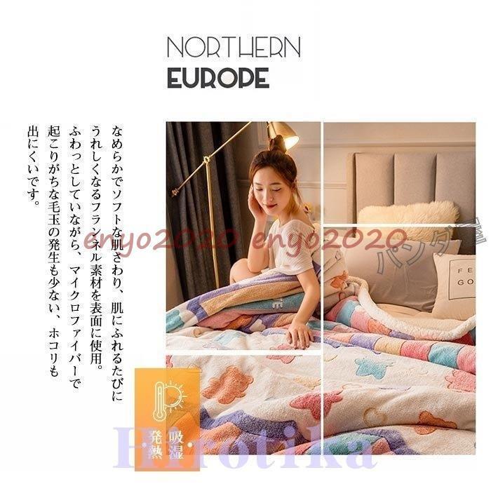 毛布 2枚合わせ 厚め毛布 冬用 フランネル ブランケット 防寒 掛け毛布