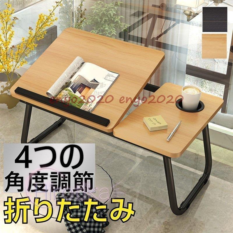 ノートパソコン 折り畳み ベッドサイド デスク 机 楽天市場】サイドテーブル おしゃれ ベッドサイドテーブル
