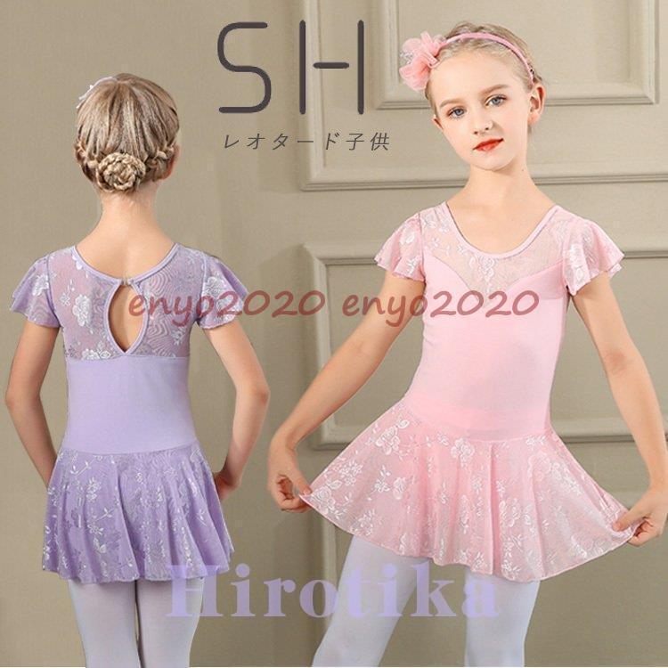 バレエ レオタード子供 肩フリル レッスン着 キッズ レオタード 透かし