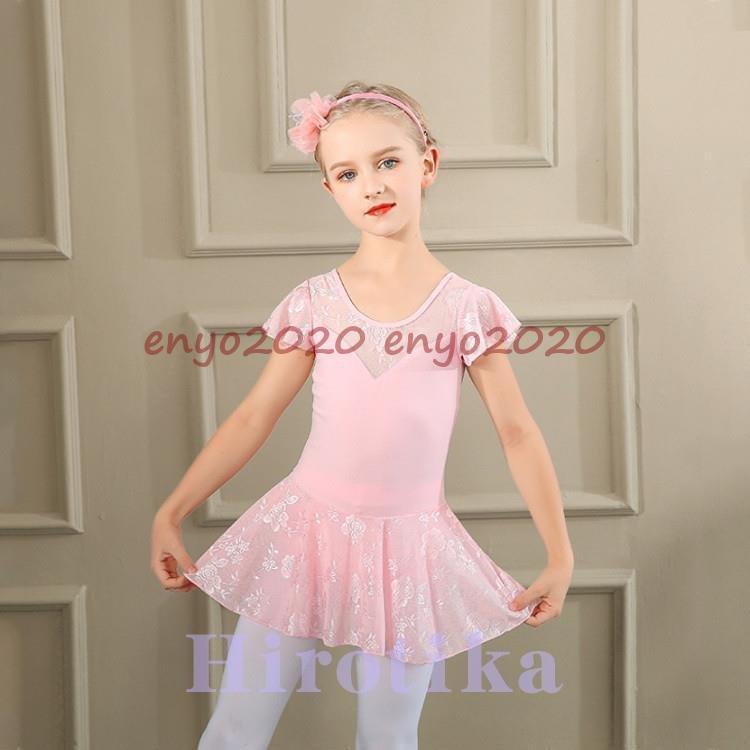 バレエ レオタード子供 肩フリル レッスン着 キッズ レオタード 透かし