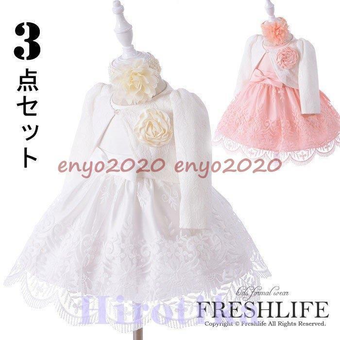 3点セット21秋ベビードレス 結婚式 お宮参り ベビー用 ドレス 赤ちゃんドレス セレモニードレス 新生児 キッズドレス 出産祝い 七五三 60 70 80 90 Dd1228 Hiioo65 ネットファミリー 通販 Yahoo ショッピング