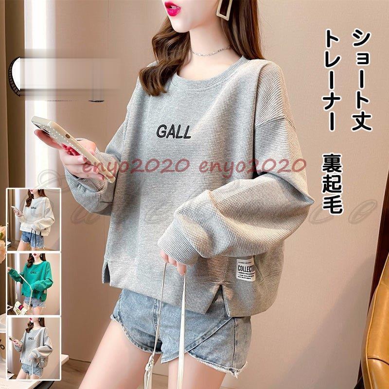 【Cam  】PATOU ショート丈トップス スウェット トレーナー トレーナー スウェット チュール切替ショート丈スウェットトップス