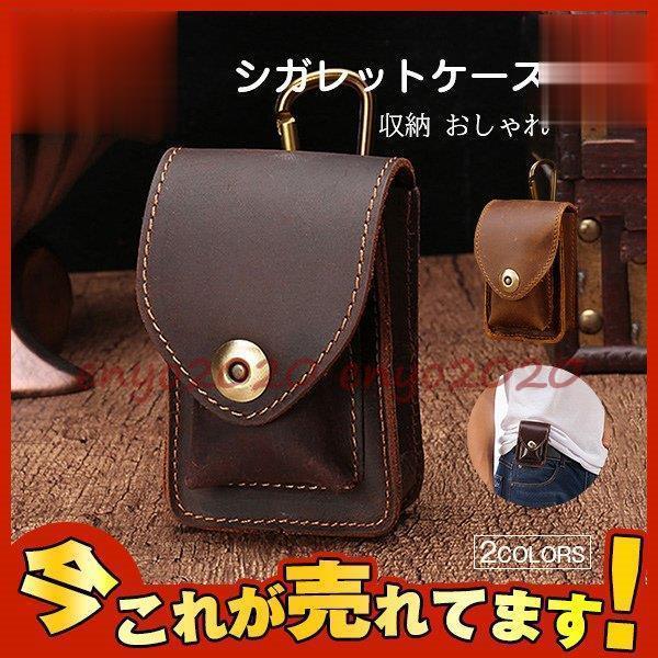 注文後の変更キャンセル返品 シガレットケース 本革 タバコ たばこ 煙草 ケース メンズ 収納 おしゃれ タバコケース ベルトポーチ プレゼント 軽量 Sarozambia Com