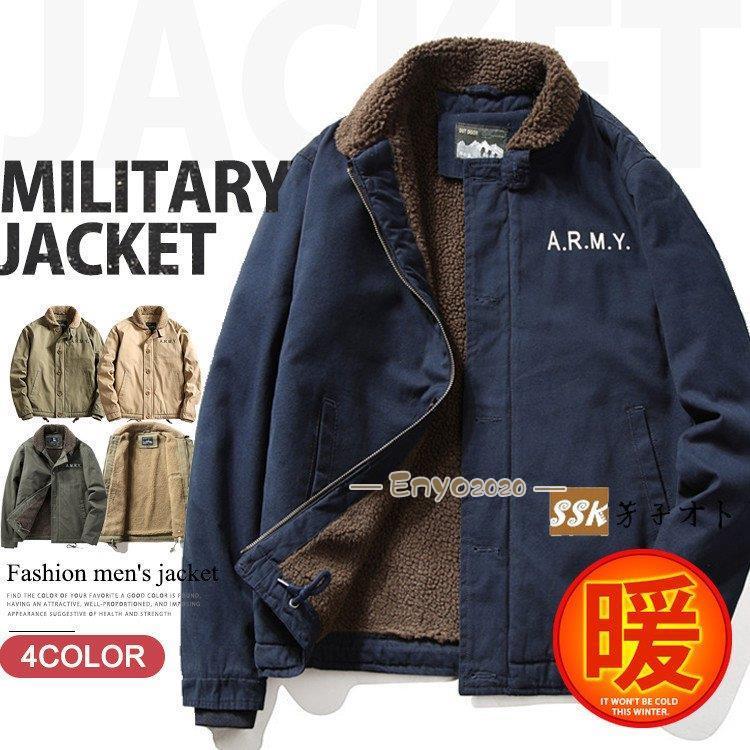 ミリタリージャケット メンズ N-1 デッキジャケット ボアジャケット 裏