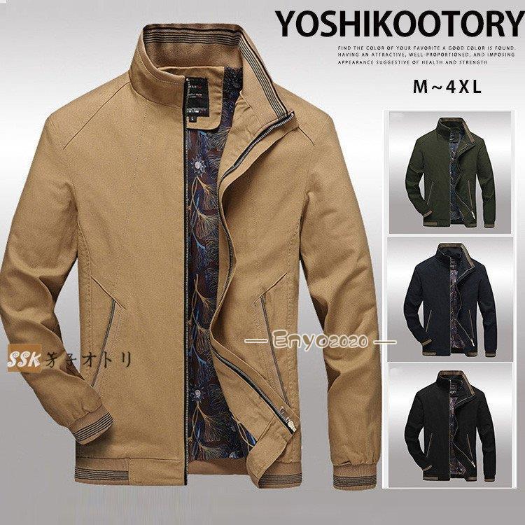 スイングトップ 秋服 メンズ ジャケット ブルゾン フルジップ 