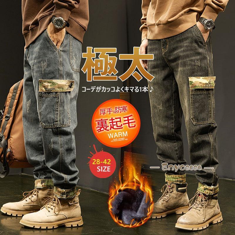 極太 デニム ジーンズ パンツ メンズ ルーズフィット B系 裏起毛