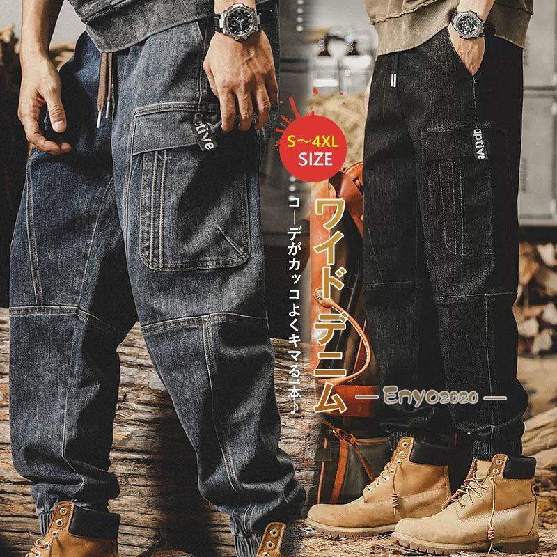 ジーンズ メンズ ワイド デニムパンツ カーゴパンツ ワイド