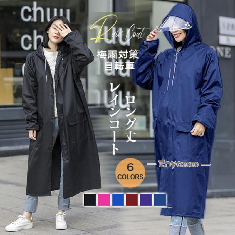 レインコート レインウェア ロング丈 梅雨対策 自転車 ポンチョ レイン
