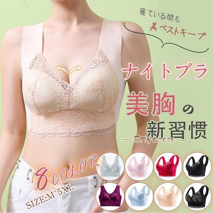 ナイトブラ ブラジャー ブラトップ ノンワイヤー シームレス