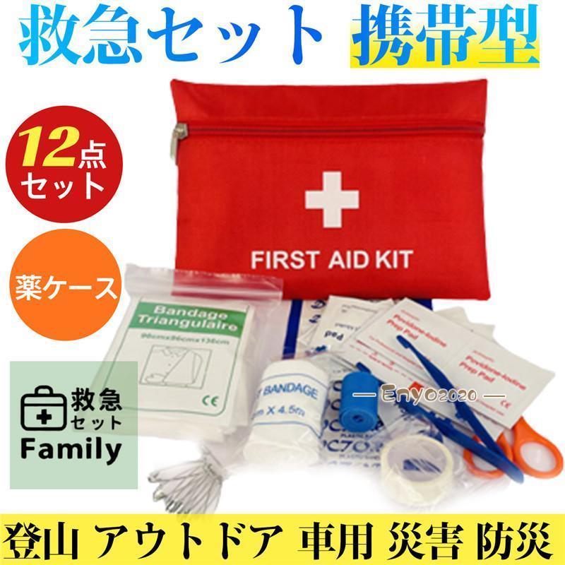救急ポ－チ dショッピング |ファーストエイドポーチ FIRST AID PORCH