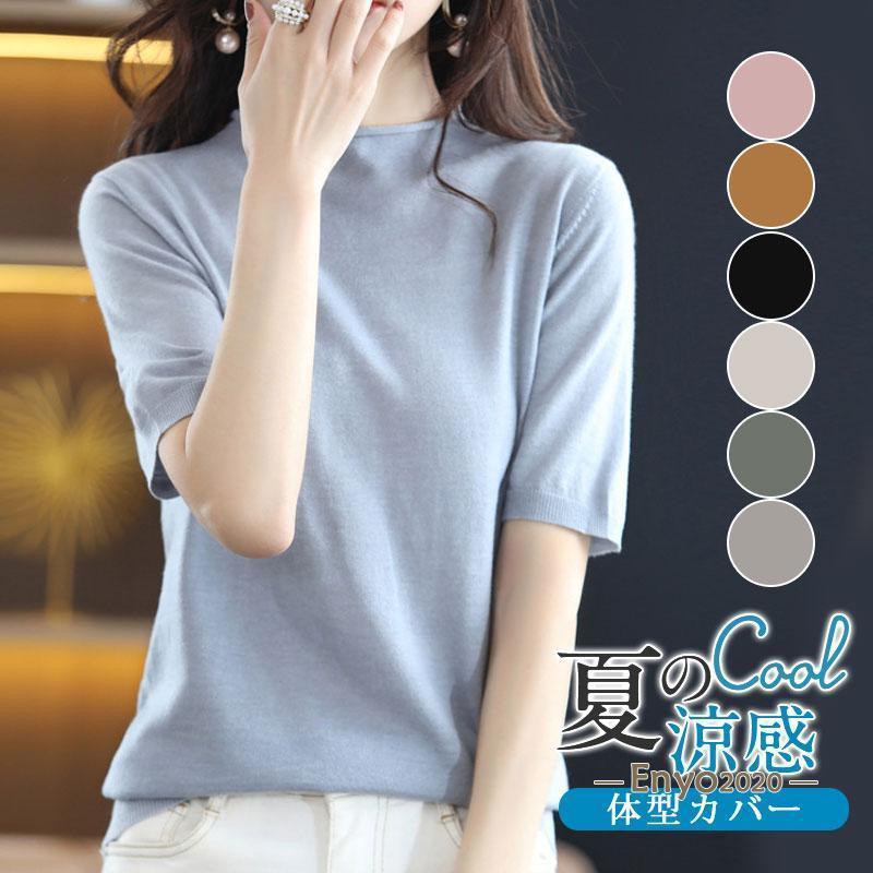 ニットtシャツ tシャツ ニット レディース 半袖 五分袖 ゆったり