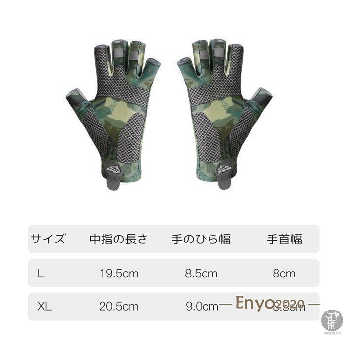 夏の対策 フィッシンググローブ 釣り 手袋 接触冷感 UVカット 迷彩柄