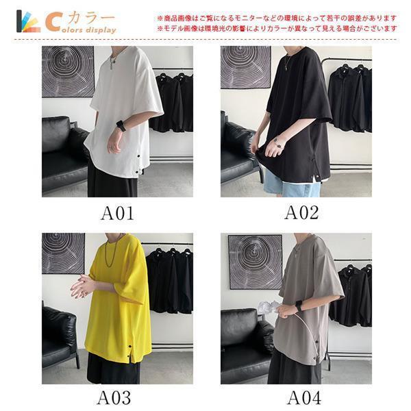 Ｔシャツ メンズ 半袖 夏服 プルオーバー 無地 ゆったり 5分袖 ルームウェア 夏サマー お兄系 薄手 おしゃれ 大きいサイズ 20代 | ブランド登録なし | 06