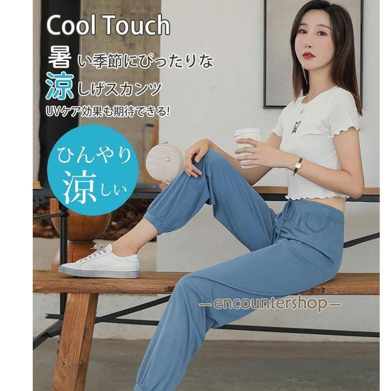 【2点購入で1点目10％OFFクーポン配布中】 夏対策！接触冷感 ガウチョパンツ ジョガーパンツ レディース 夏用 薄手 ひんやり 涼しい ヨガパンツ UV 軽量  ロング | ブランド登録なし | 10