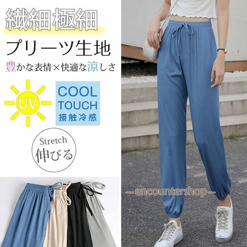 【2点購入で1点目10％OFFクーポン配布中】 夏対策！接触冷感 ガウチョパンツ ジョガーパンツ レディース 夏用 薄手 ひんやり 涼しい ヨガパンツ UV 軽量  ロング | ブランド登録なし | 11