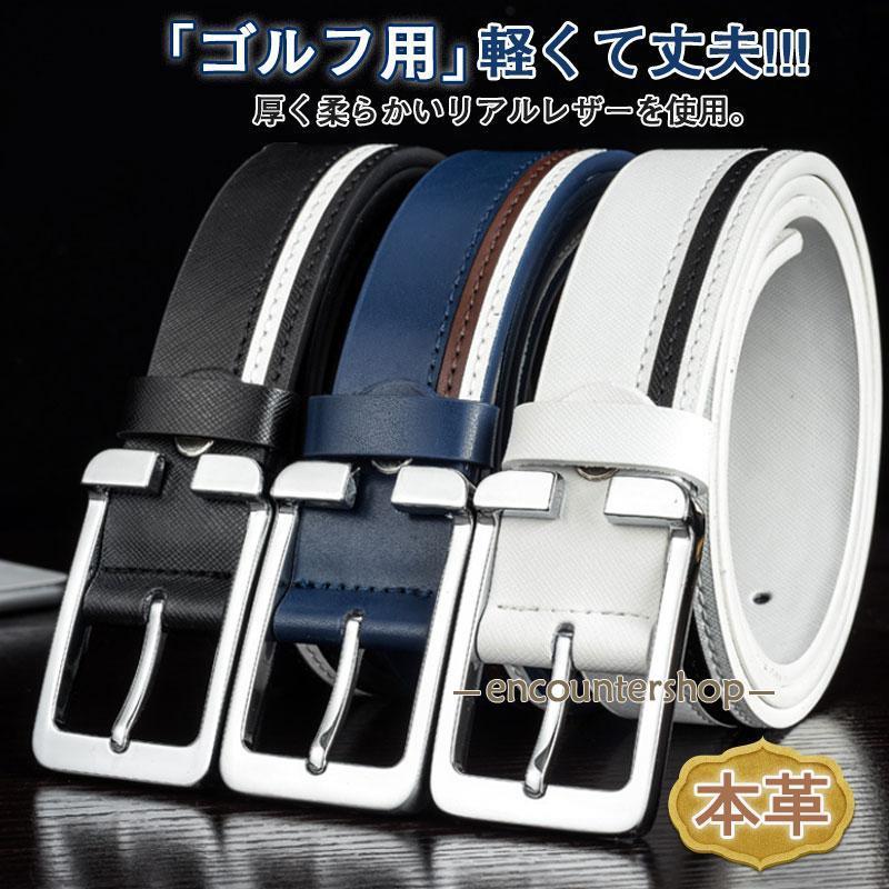 ゴルフベルト ベルト メンズ ゴルフ サイズ調整可 本革 牛革 ゴルフ