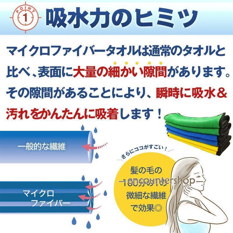 3枚入り 両面使える 洗車タオル 超吸水 速乾 マイクロファイバー ドライヤー時間短縮 ペット用 犬 猫 シャワー 室内 拭き上げ 掃除 風呂場｜enyo2020｜07