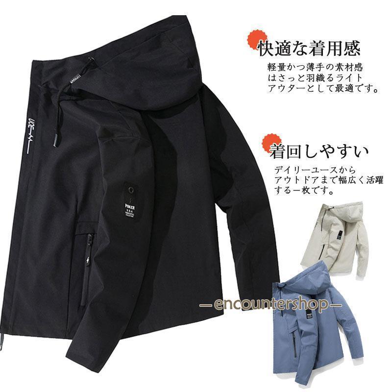 最旬の春物が特売】マウンテンパーカー ジャケット メンズ ウインド