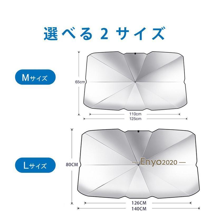 サンシェード 車用 傘式 折りたたみ フロントサンシェード UVカット パラソル 日よけ 遮光 断熱 プライバシー保護 暑さ対策 紫外線対策 軽量｜enyo2020｜03