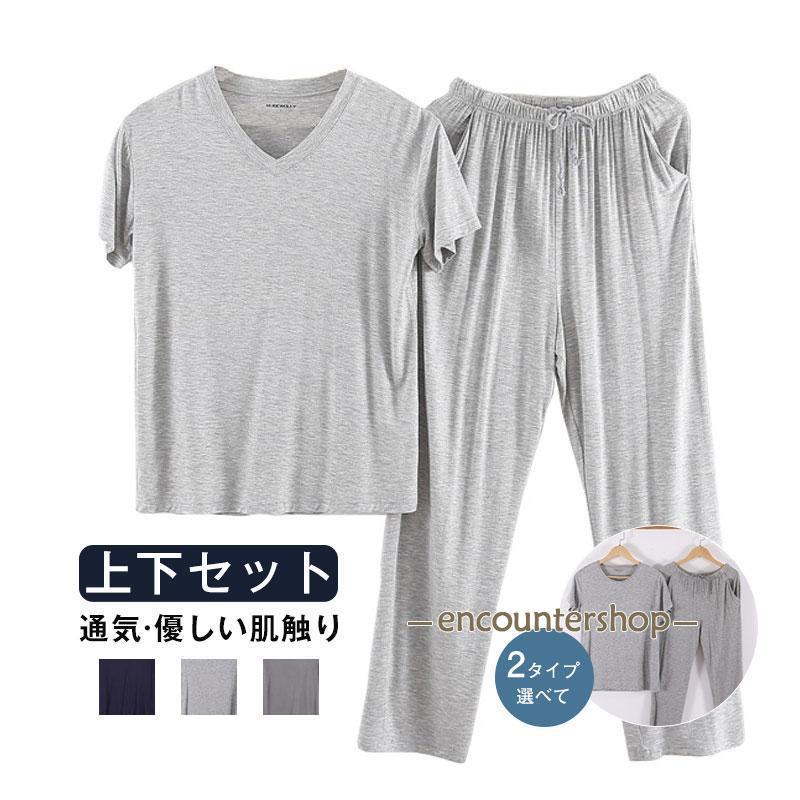 二点10%OFF！ 大きいサイズ シニア お年寄り 入院 父の日 ギフト 上下セット ゆったり 肌に優しい 快眠 紳士 吸汗 通気 部屋着 寝巻き 家着 長ズボン | ブランド登録なし