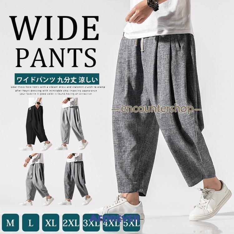 サルエルパンツ メンズ ワイドパンツ 20代 30代 40代 50代 アンクル