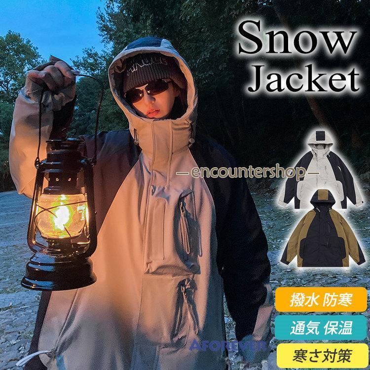 メンズ スノーボードジャケット レディース 防水 防寒 登山 アウトドア スノーウェア ジャケット メンズ レディース 厚手 雪遊び 登山