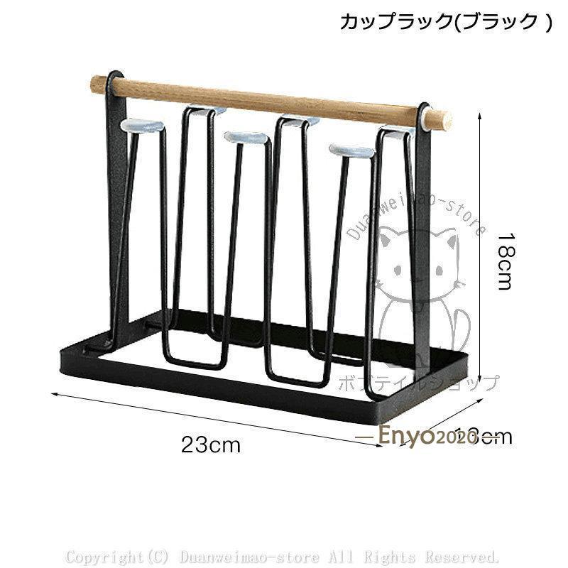 カップ収納 グラススタンド 6個掛ける 水切り キッチン収納 トレイ付き コップスタンド スタンド ラックコップ 乾燥用 キッチン雑貨 スチール製 おしゃれ｜enyo2020｜03