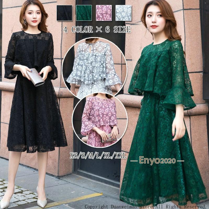 パーティードレス 結婚式 総レースワンピース ドレス 二次会